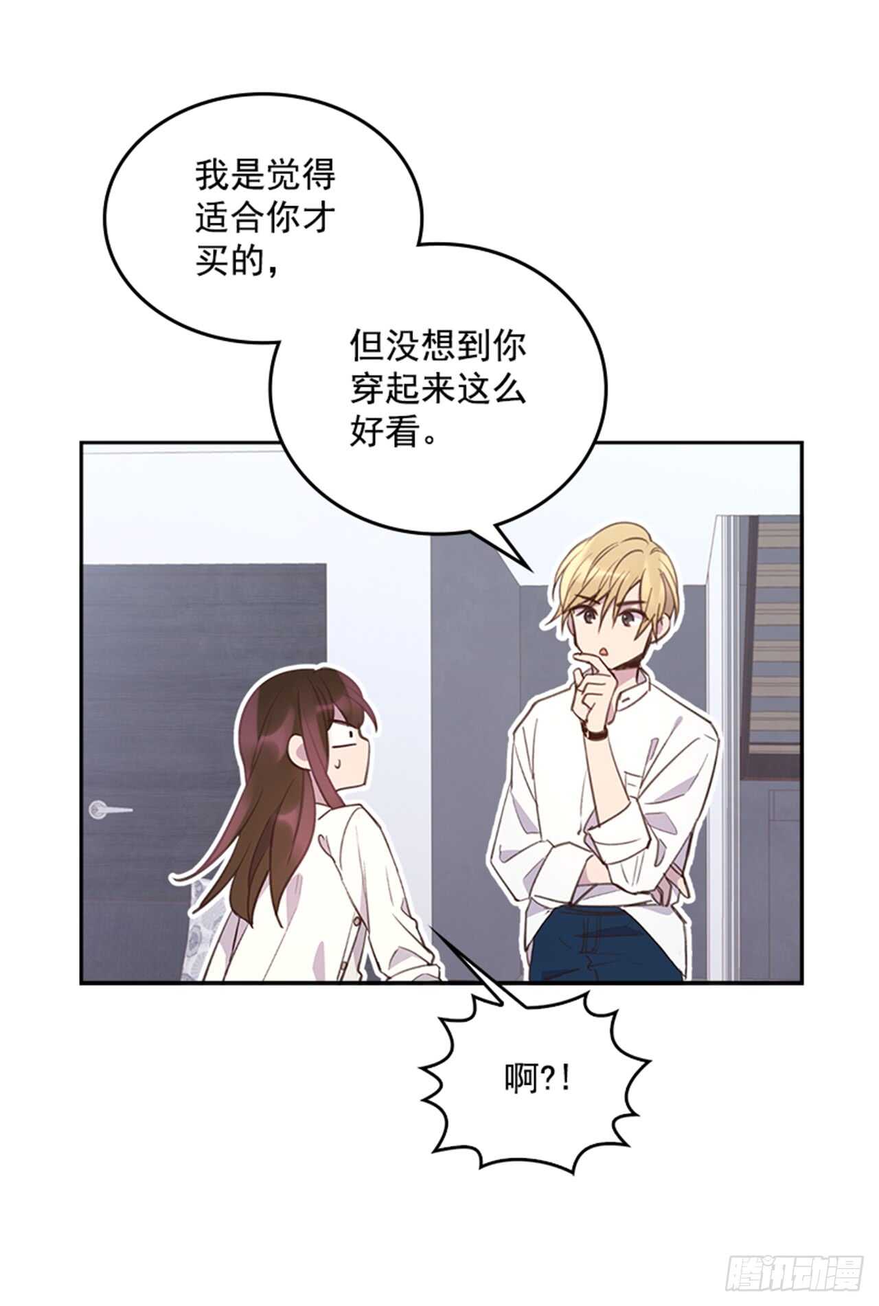 🍸搞定小叔子 32.我是你的金命男 第47页