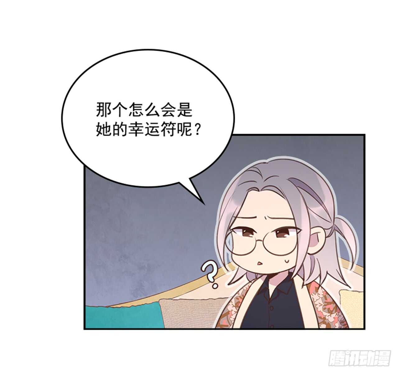🍸搞定小叔子 32.我是你的金命男 第8页