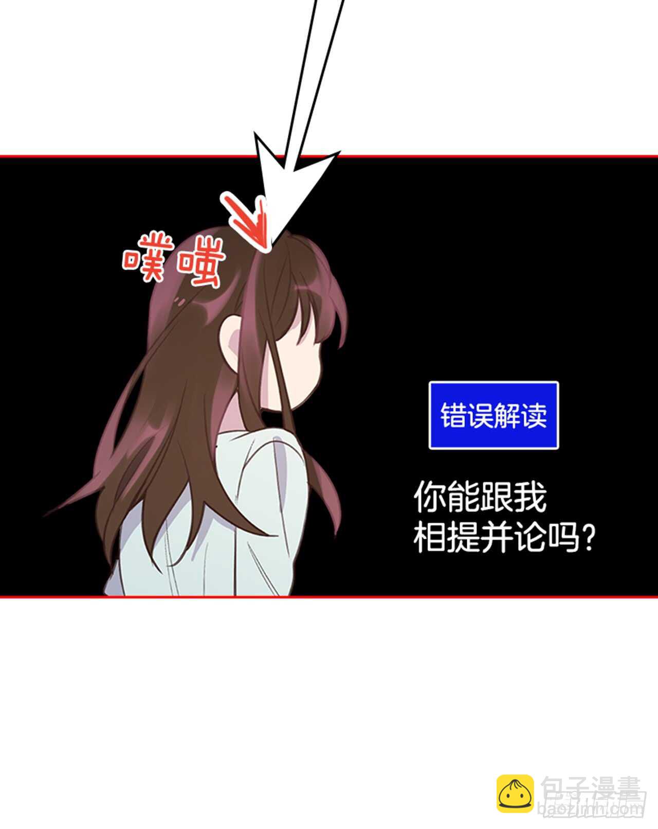 🍸搞定小叔子 36.和我结婚吧 第12页