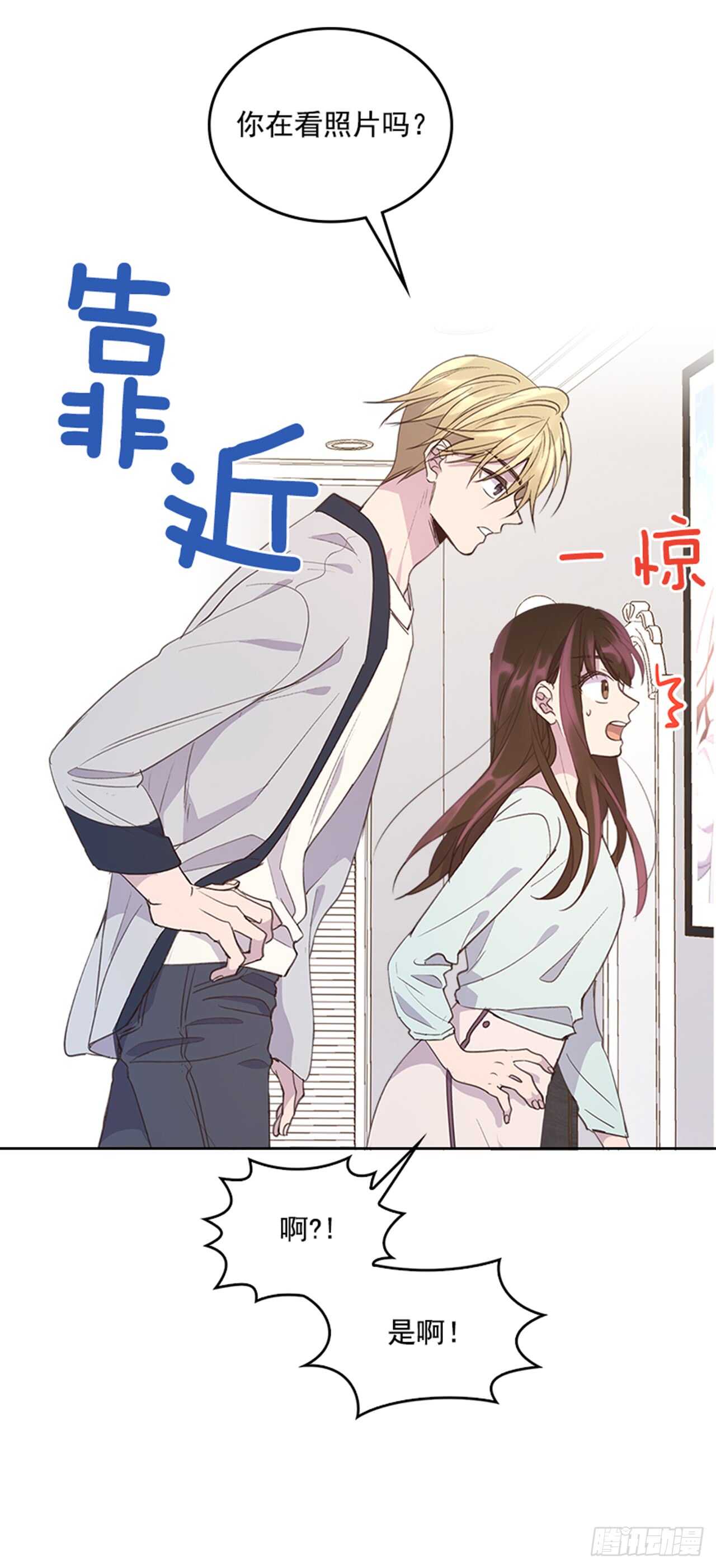 🍸搞定小叔子 36.和我结婚吧 第14页