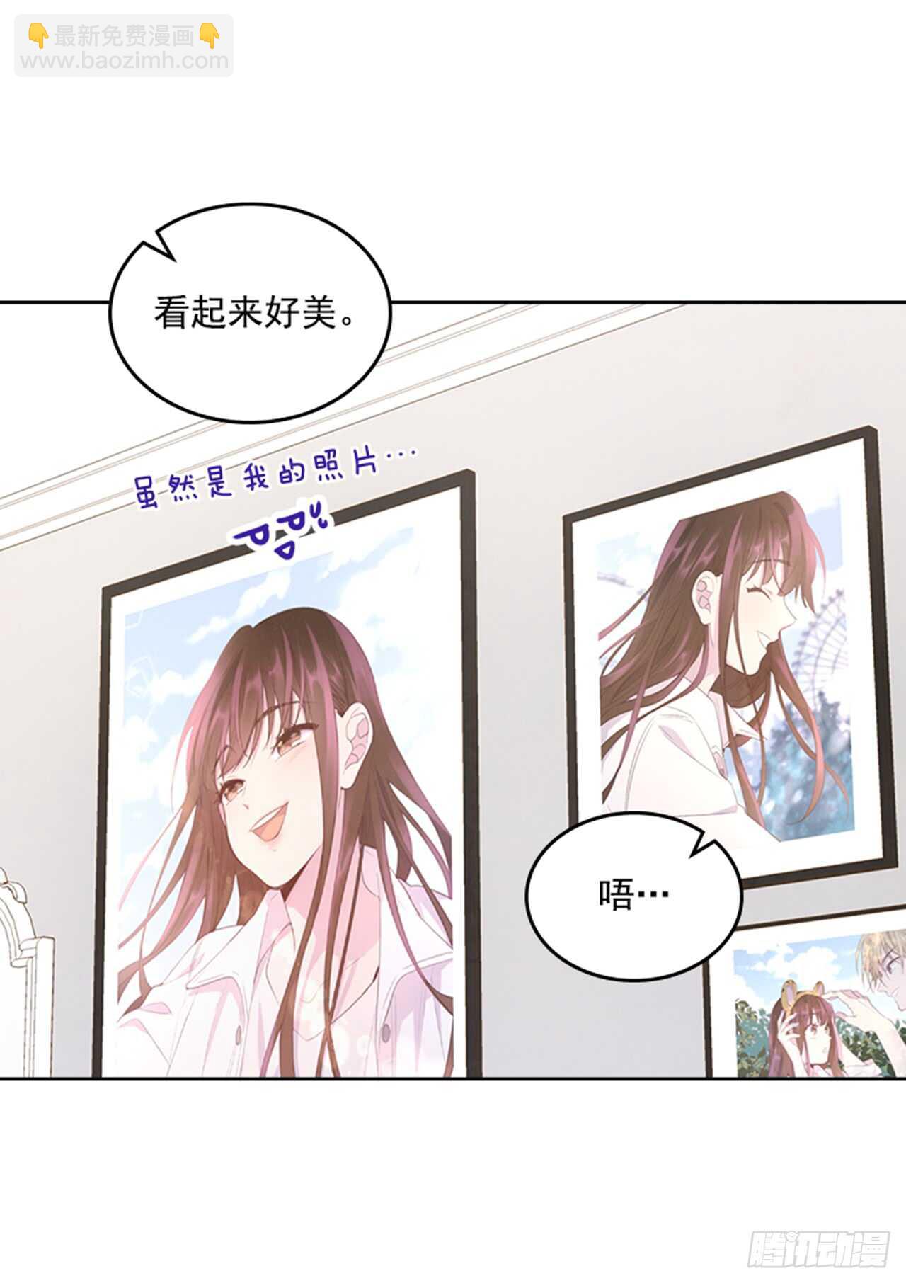 🍸搞定小叔子 36.和我结婚吧 第15页