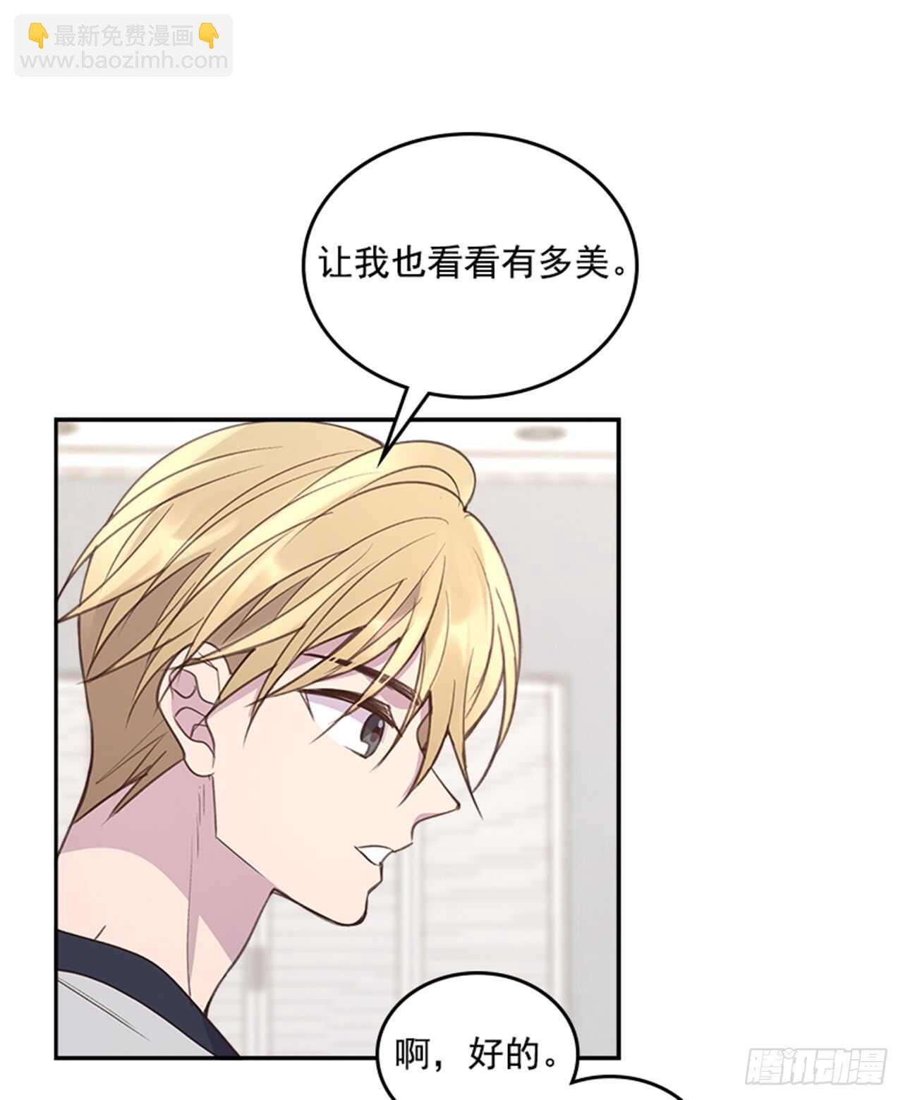 🍸搞定小叔子 36.和我结婚吧 第16页