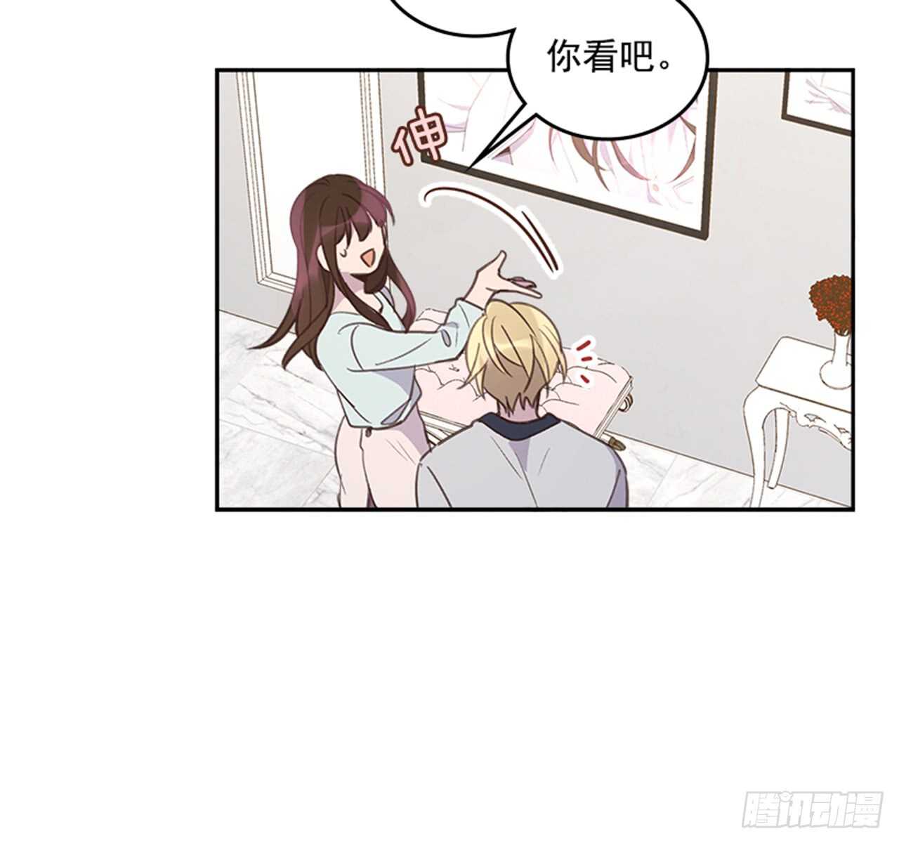 🍸搞定小叔子 36.和我结婚吧 第17页