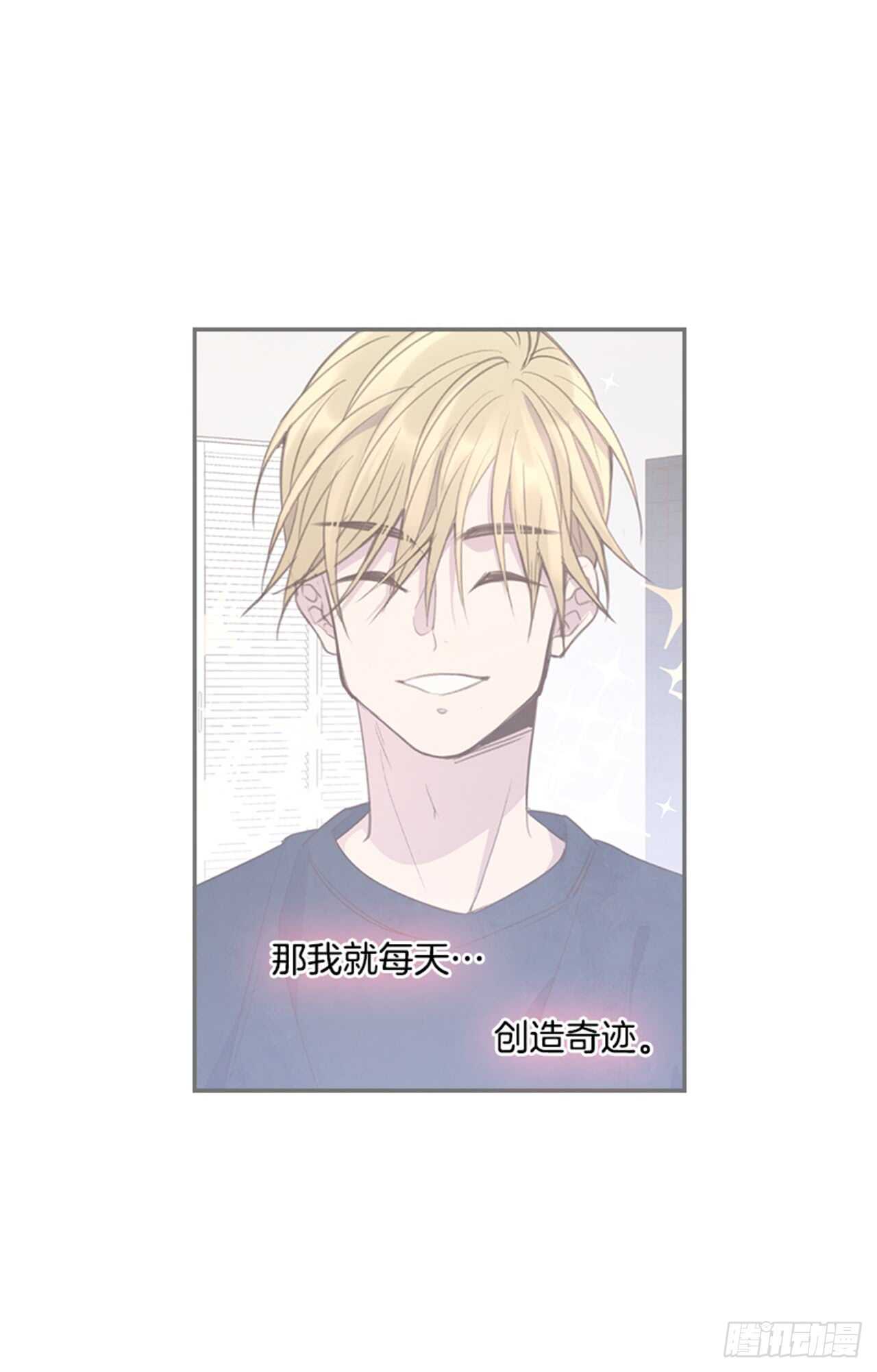 🍸搞定小叔子 36.和我结婚吧 第2页