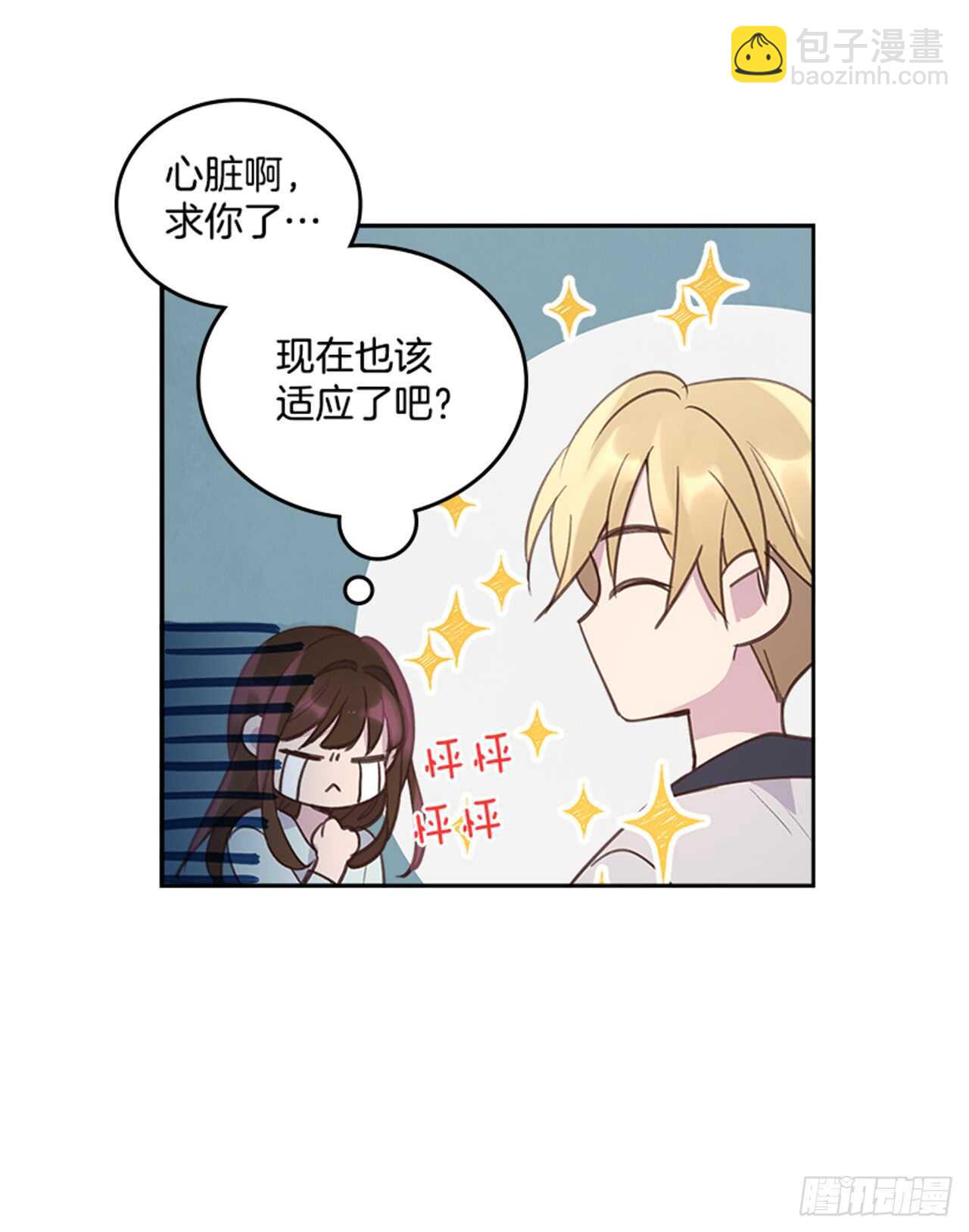 🍸搞定小叔子 36.和我结婚吧 第22页