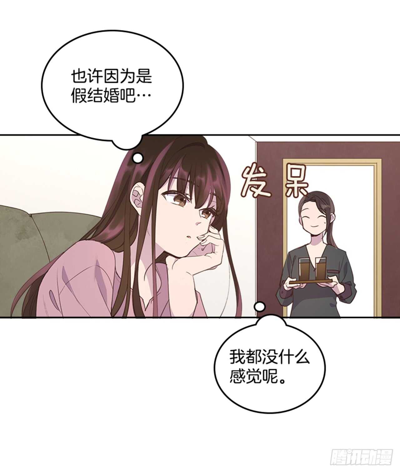 🍸搞定小叔子 36.和我结婚吧 第28页