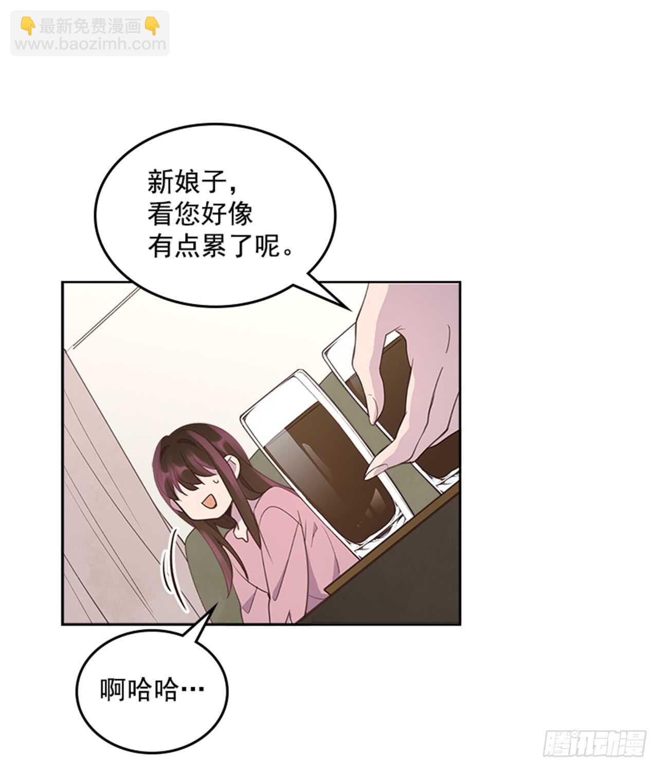 🍸搞定小叔子 36.和我结婚吧 第29页