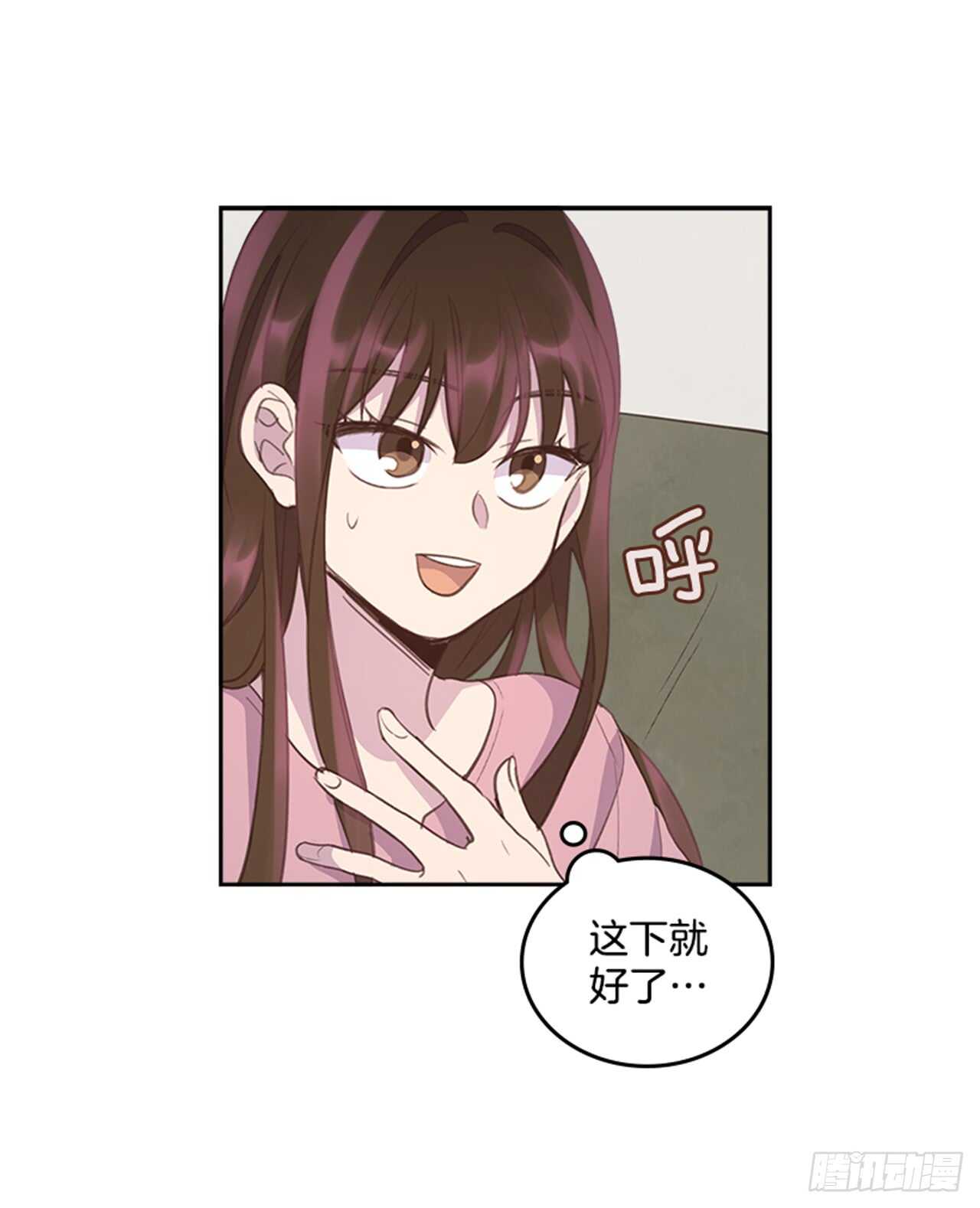 🍸搞定小叔子 36.和我结婚吧 第35页