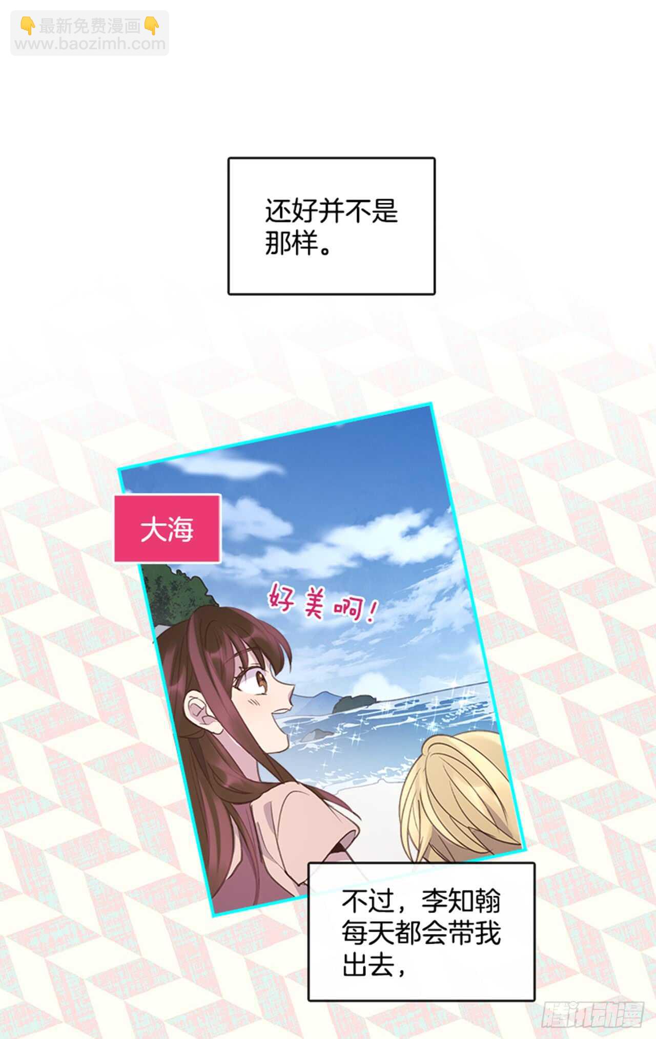 🍸搞定小叔子 36.和我结婚吧 第4页