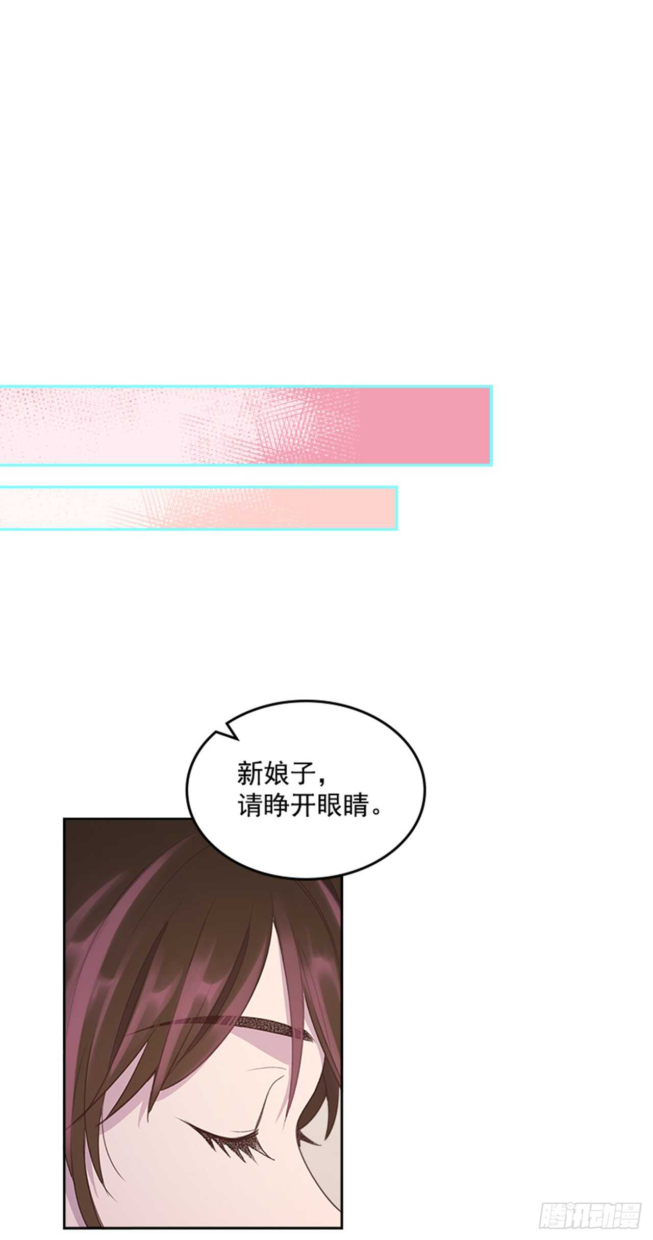 🍸搞定小叔子 36.和我结婚吧 第40页