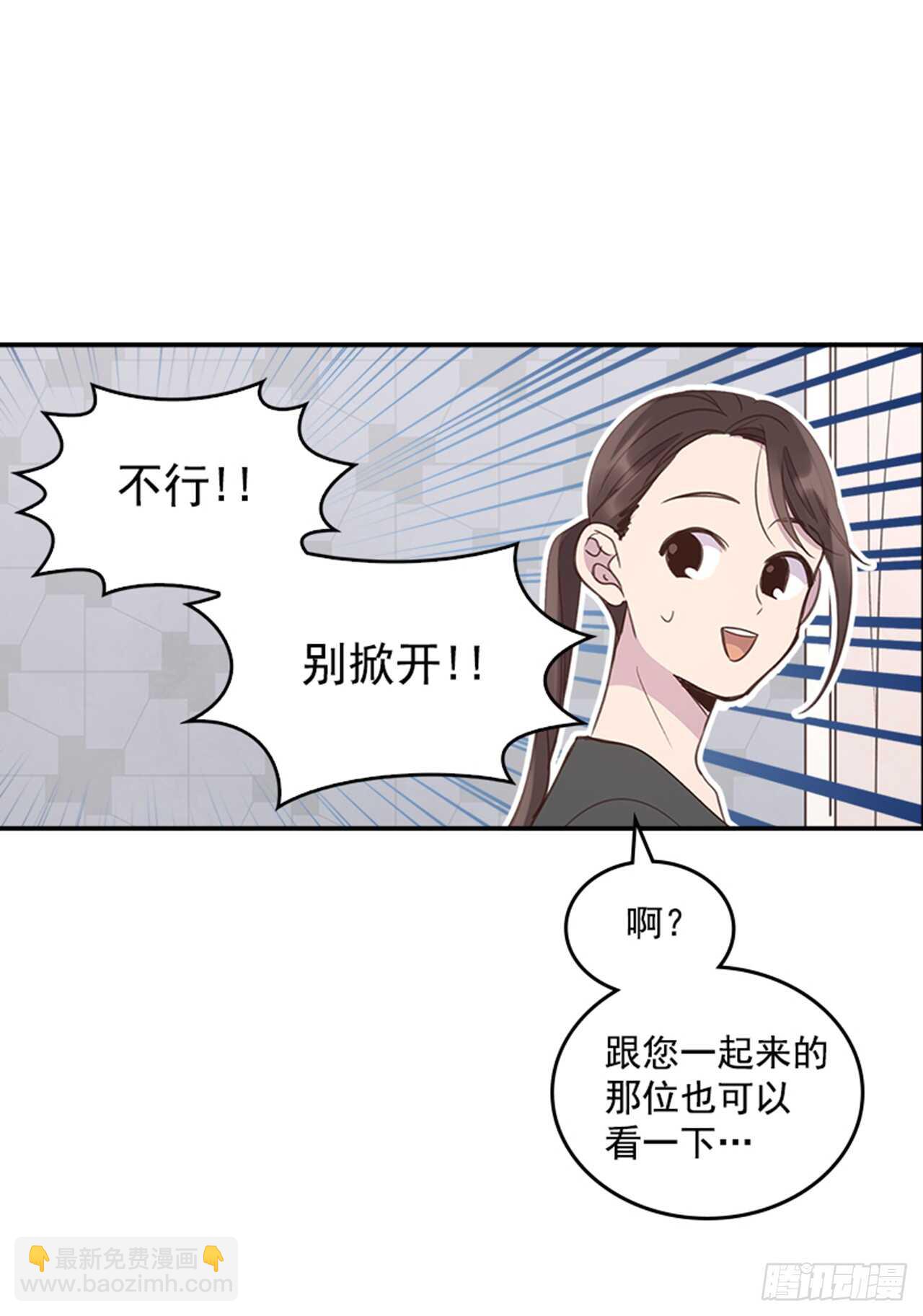 🍸搞定小叔子 36.和我结婚吧 第46页