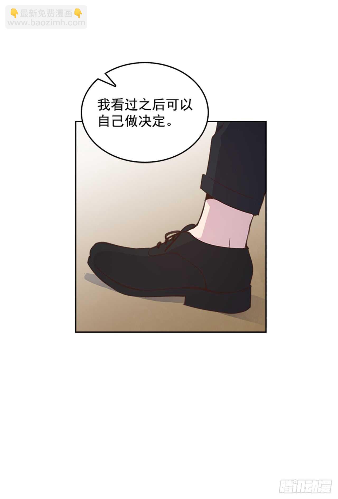 🍸搞定小叔子 36.和我结婚吧 第48页