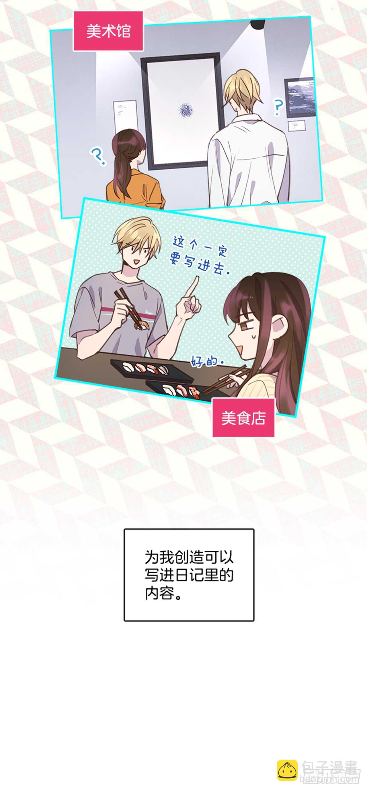 🍸搞定小叔子 36.和我结婚吧 第5页