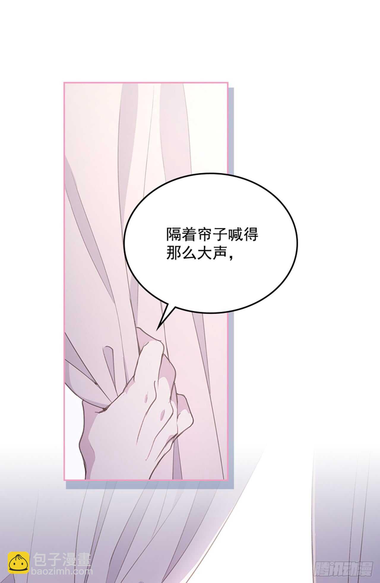 🍸搞定小叔子 36.和我结婚吧 第50页