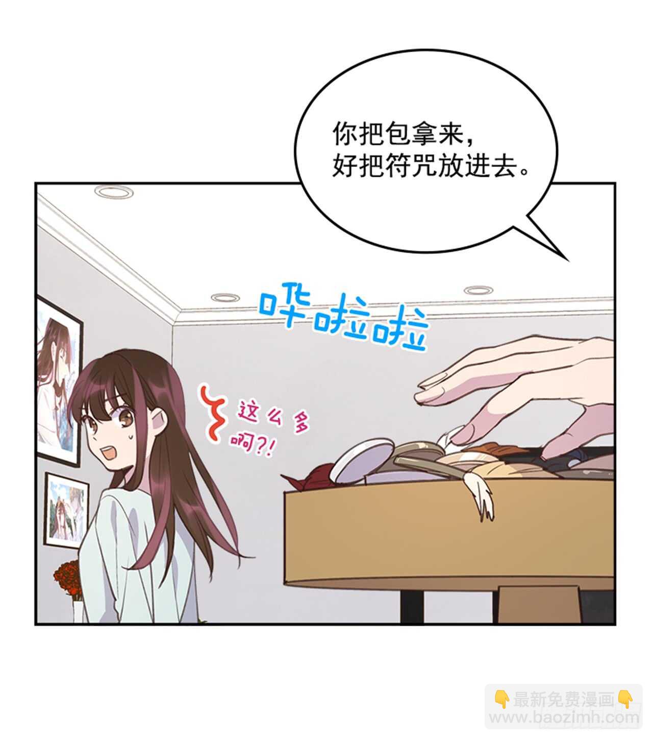 🍸搞定小叔子 36.和我结婚吧 第7页