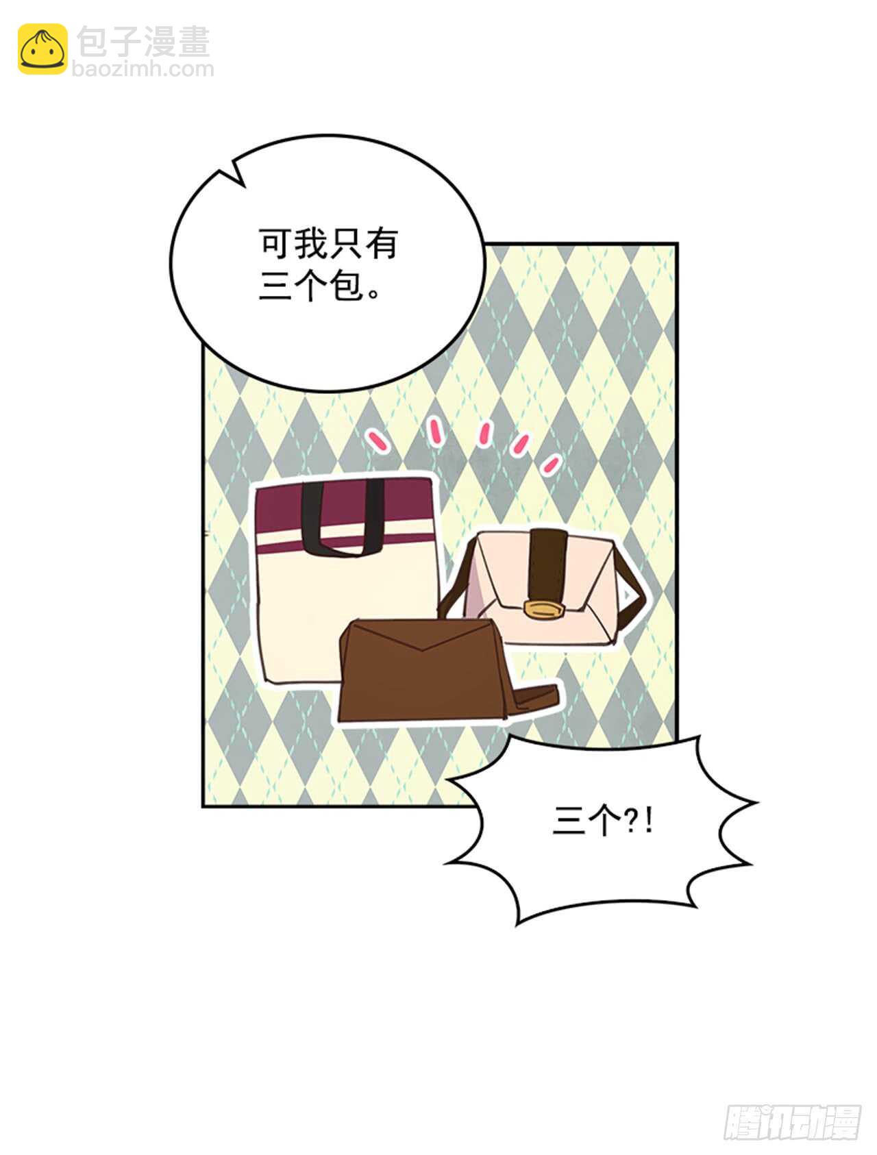 🍸搞定小叔子 36.和我结婚吧 第8页