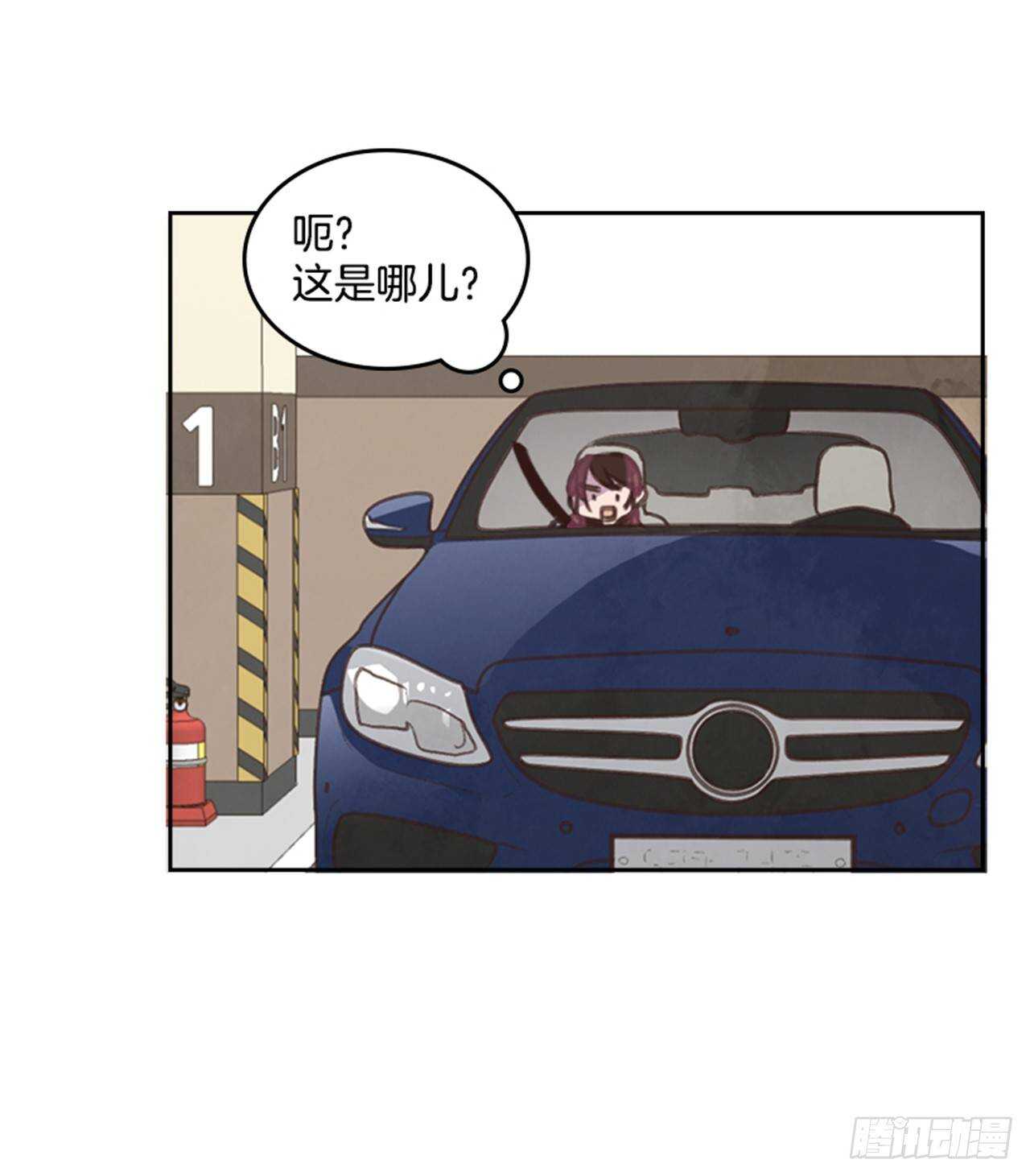 🍸搞定小叔子 38.来到梦想剧场 第11页