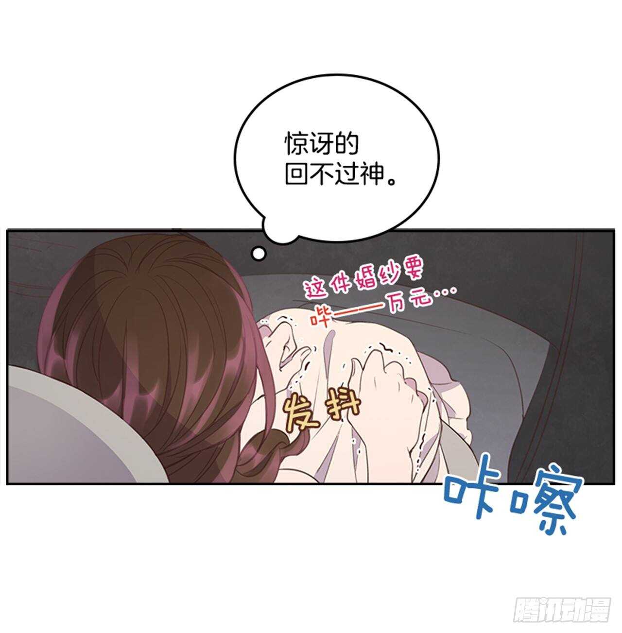 🍸搞定小叔子 38.来到梦想剧场 第12页