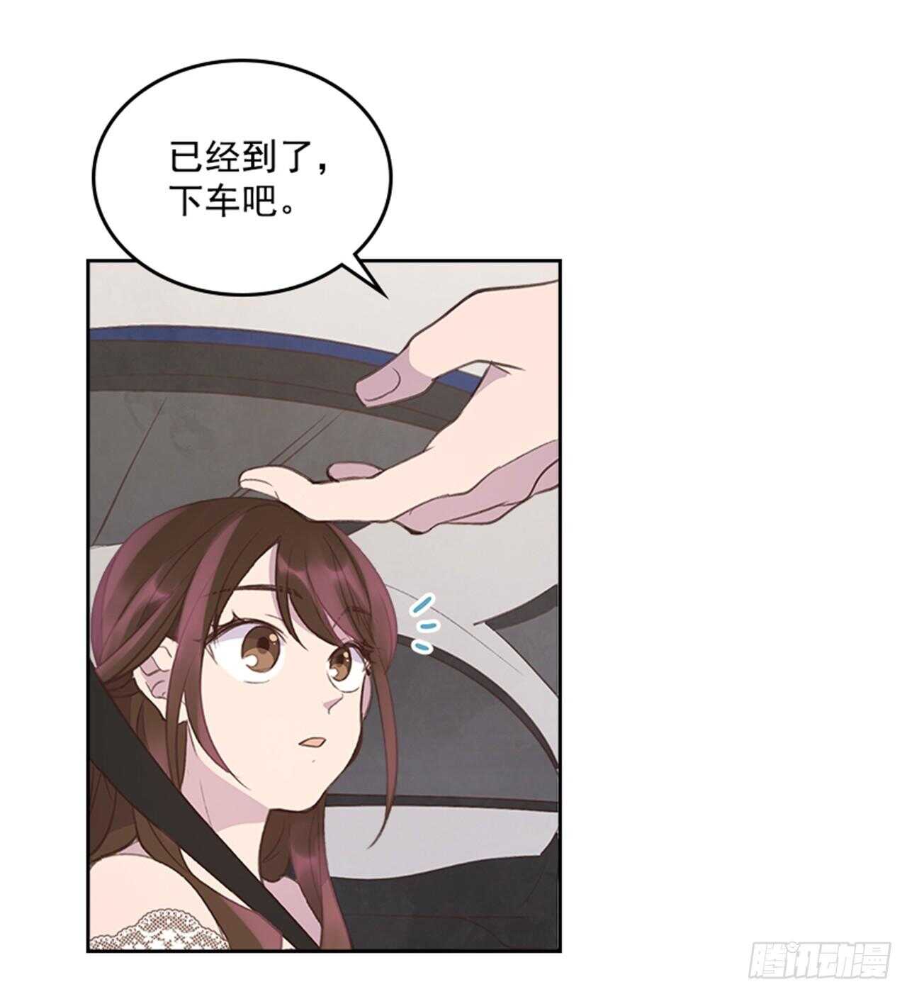🍸搞定小叔子 38.来到梦想剧场 第13页