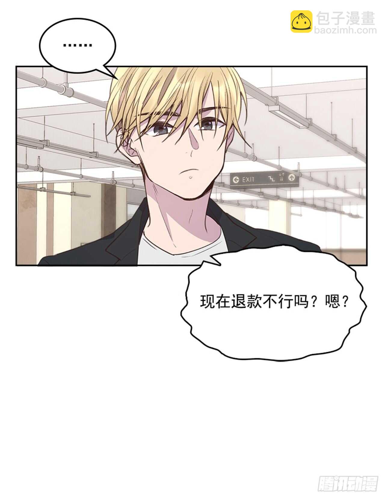 🍸搞定小叔子 38.来到梦想剧场 第18页