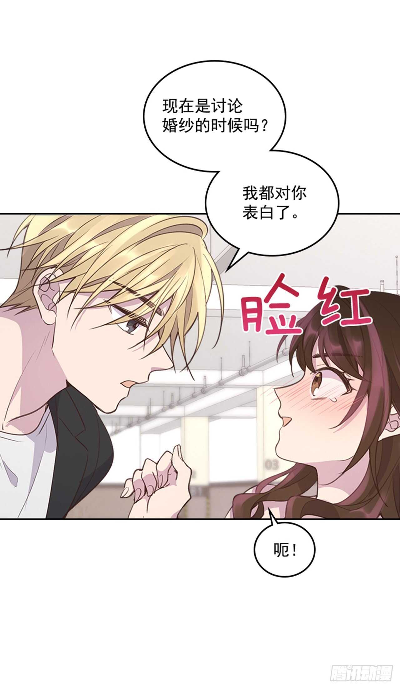 🍸搞定小叔子 38.来到梦想剧场 第19页