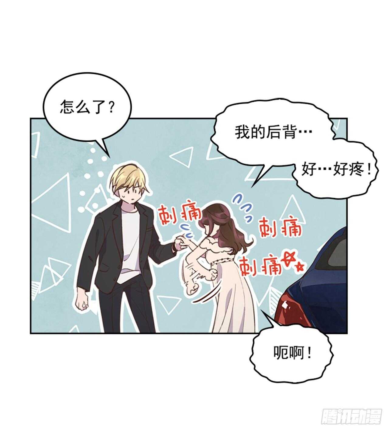 🍸搞定小叔子 38.来到梦想剧场 第22页