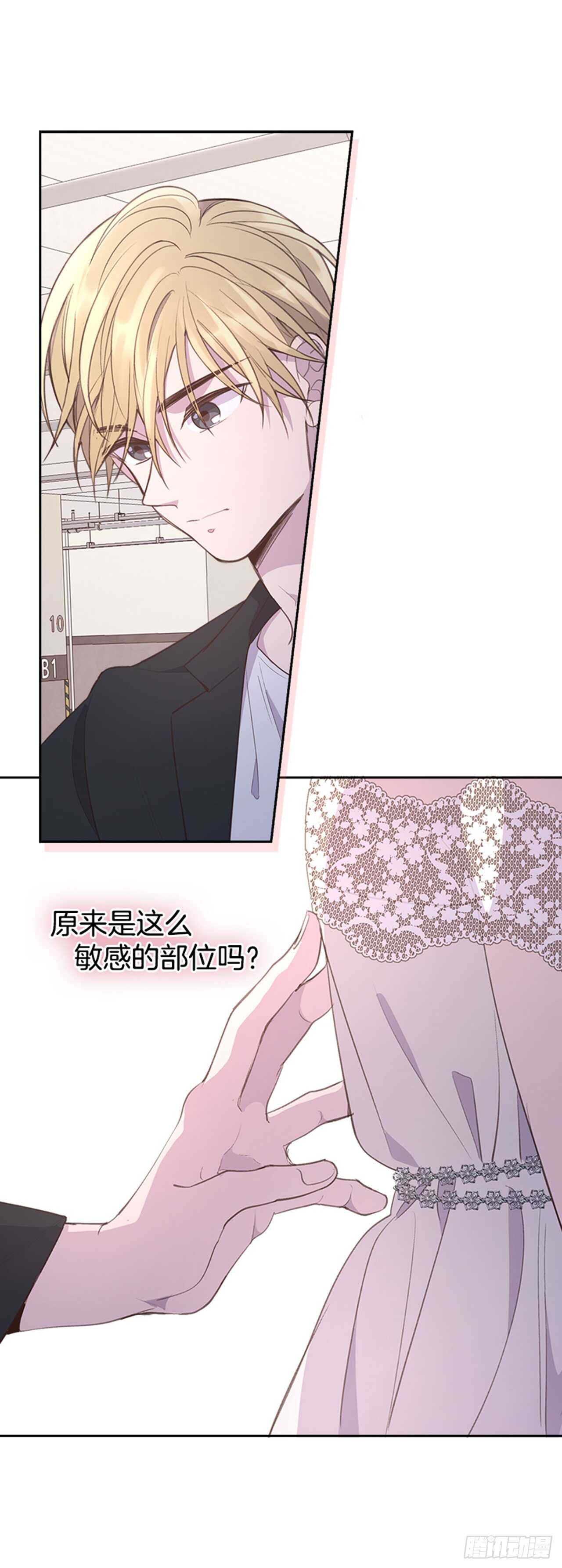 🍸搞定小叔子 38.来到梦想剧场 第28页