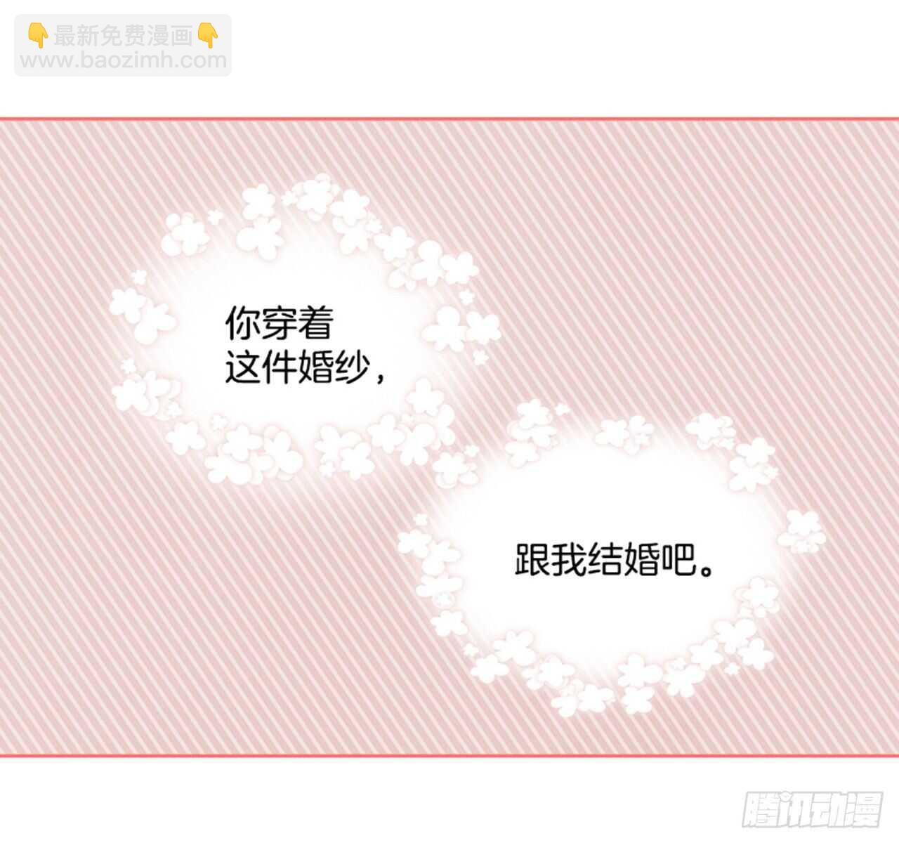 🍸搞定小叔子 38.来到梦想剧场 第3页