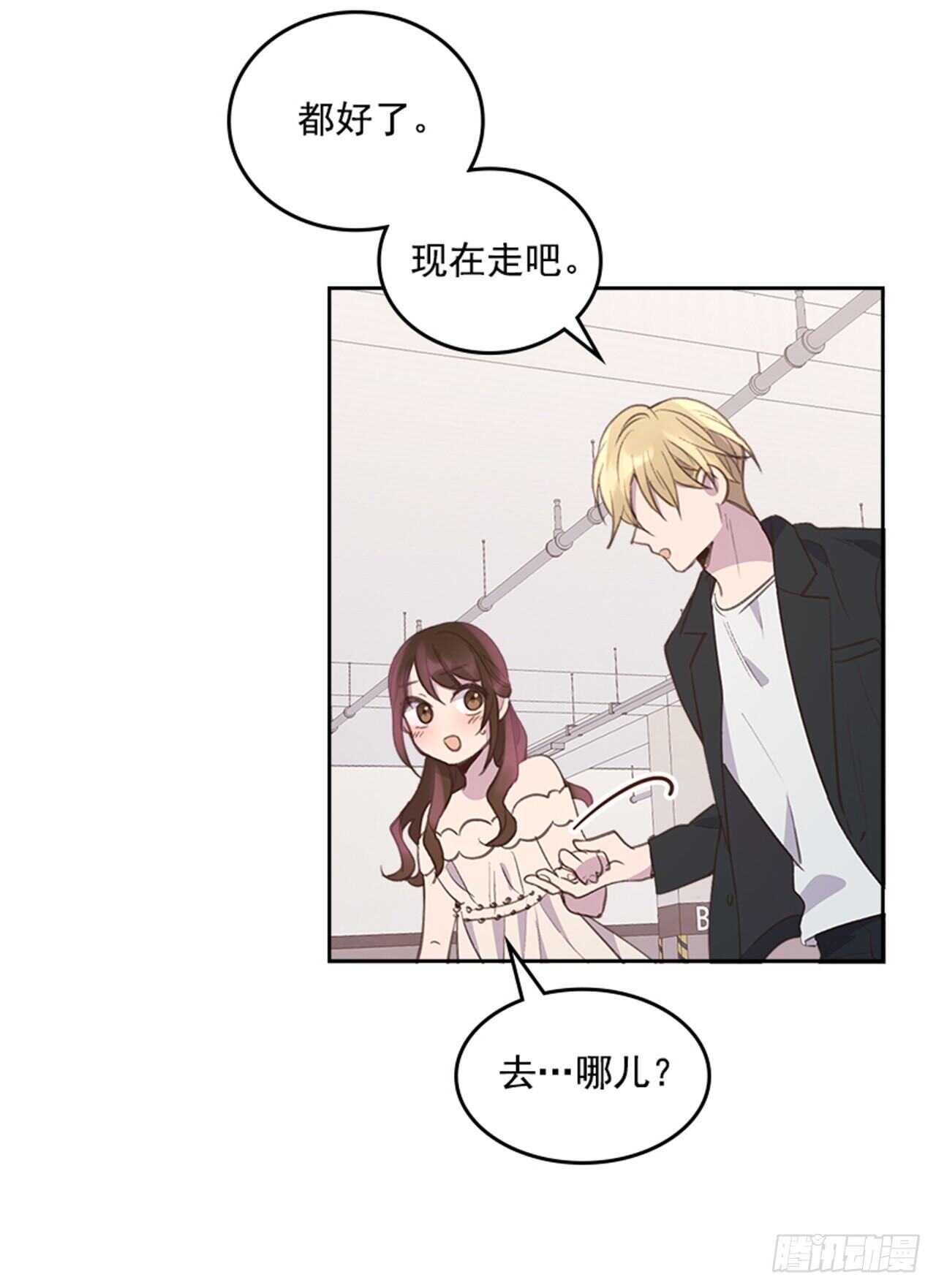 🍸搞定小叔子 38.来到梦想剧场 第31页