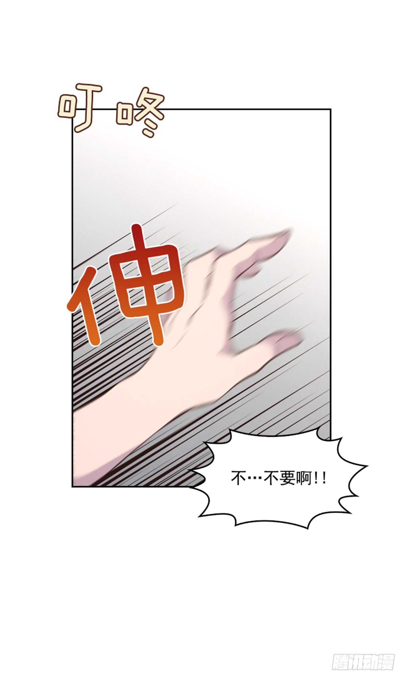 🍸搞定小叔子 38.来到梦想剧场 第37页