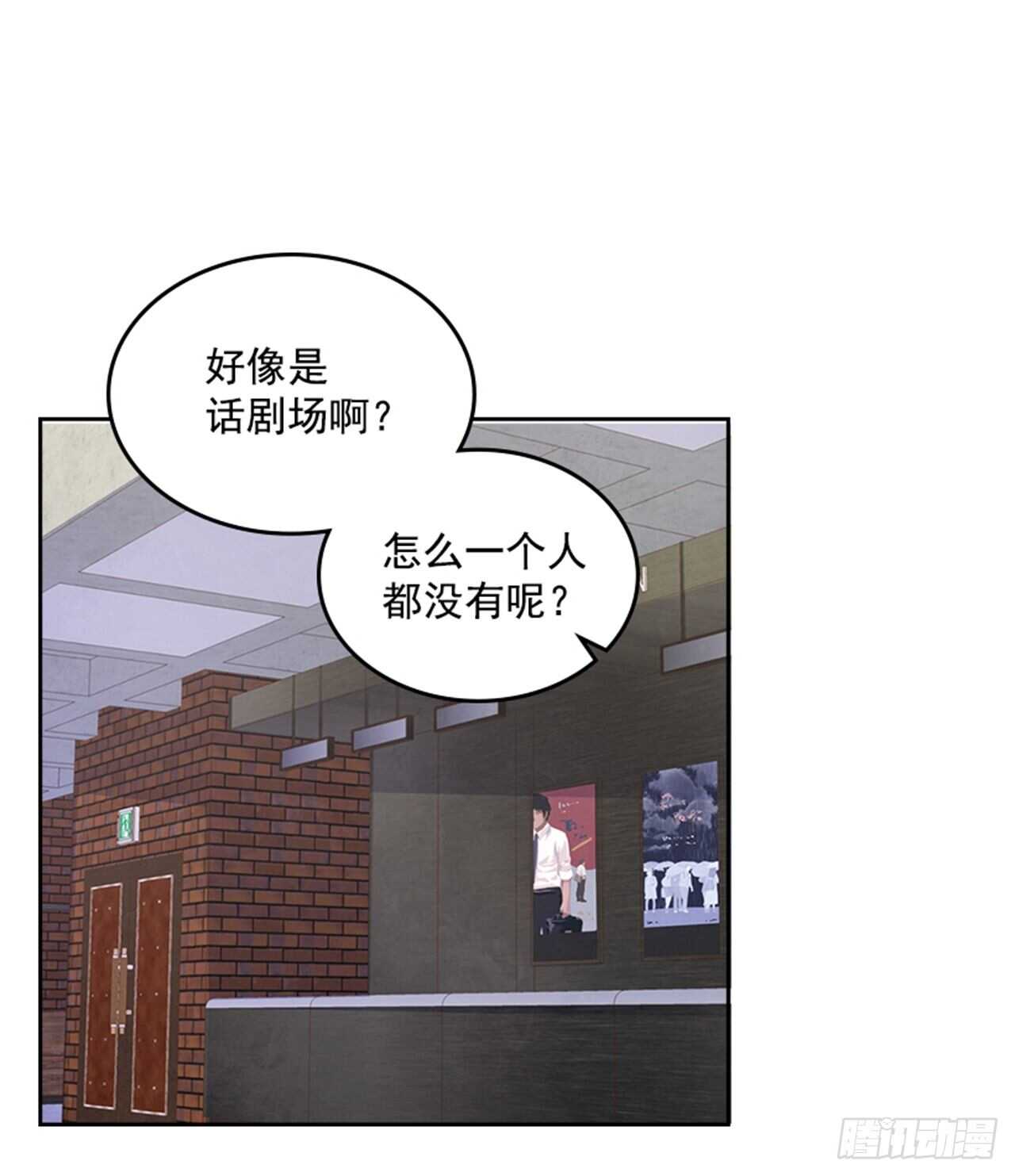 🍸搞定小叔子 38.来到梦想剧场 第41页