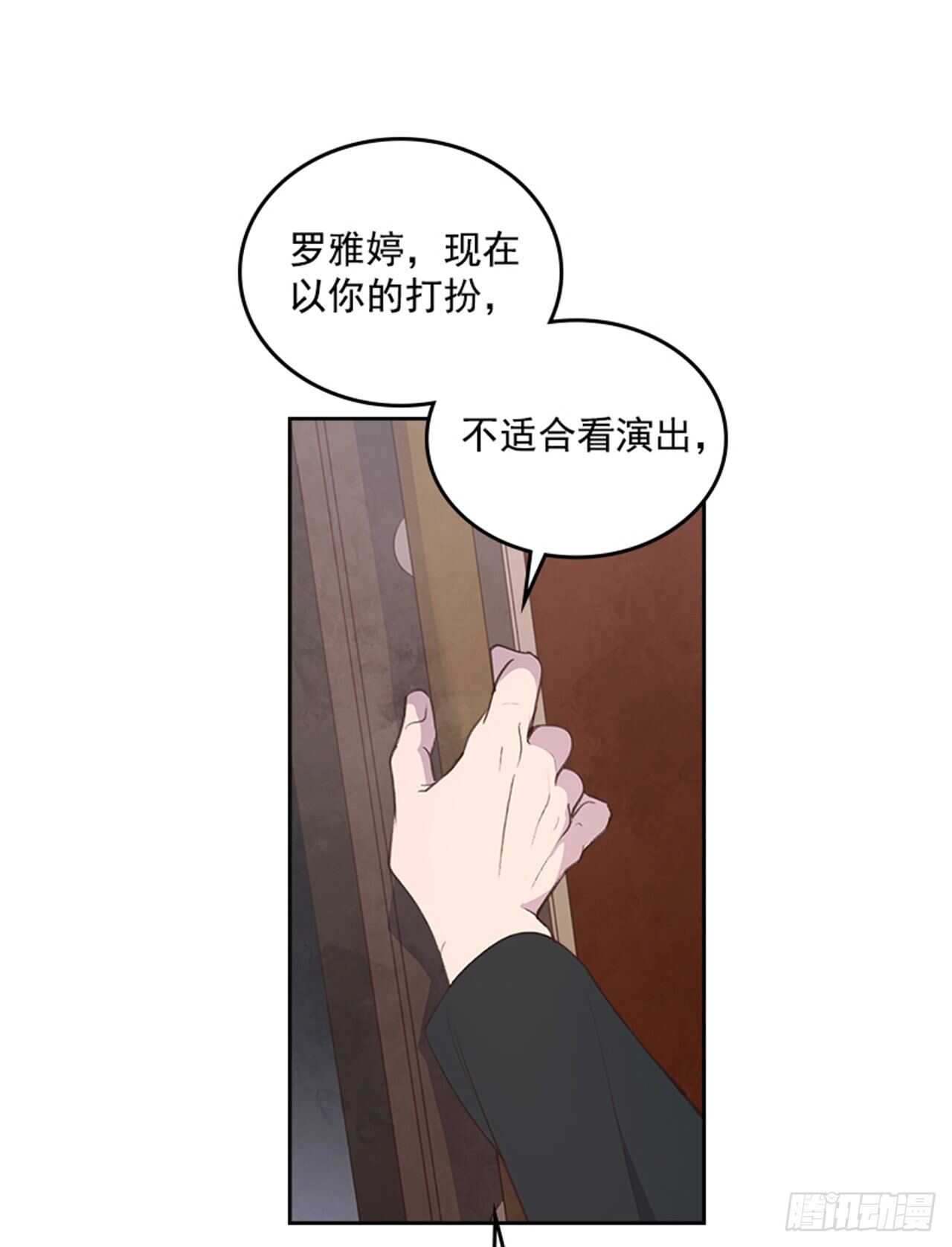 🍸搞定小叔子 38.来到梦想剧场 第43页
