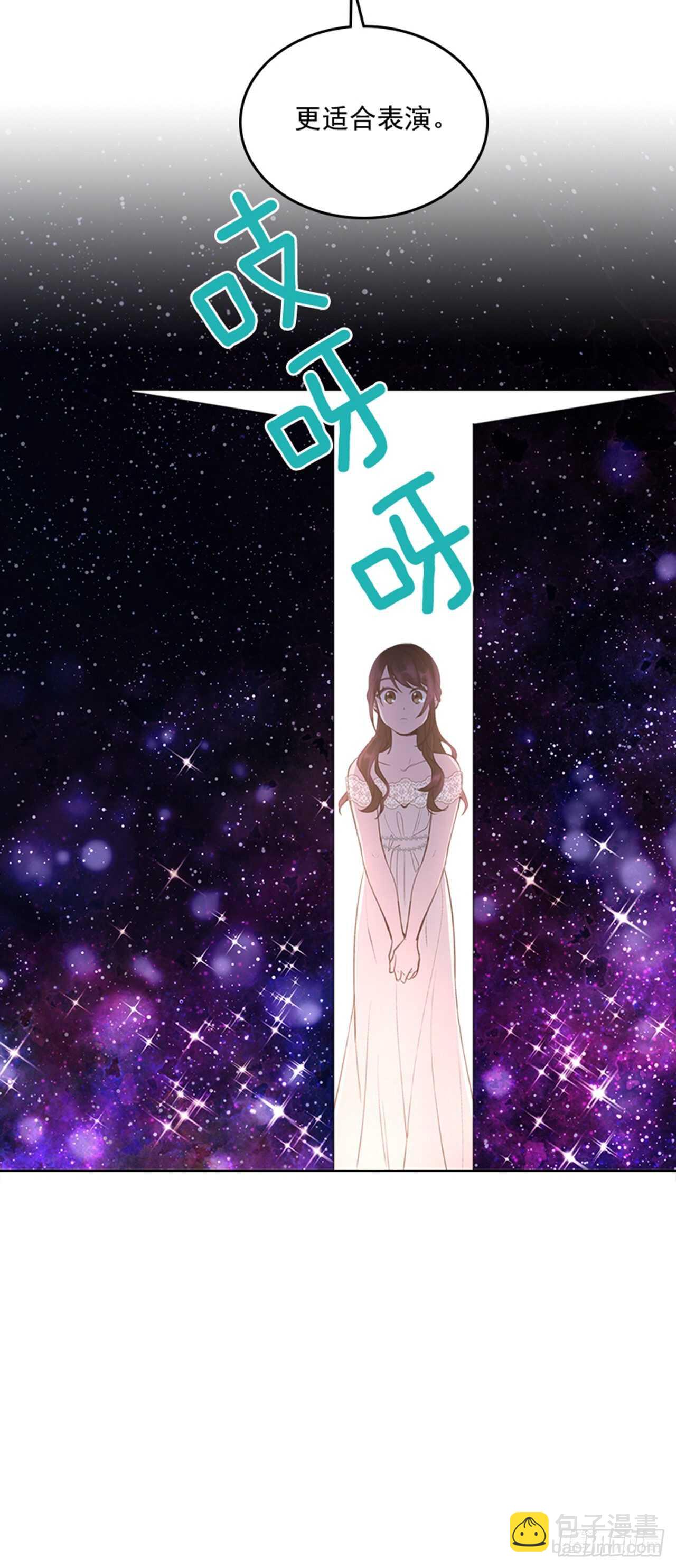 🍸搞定小叔子 38.来到梦想剧场 第44页