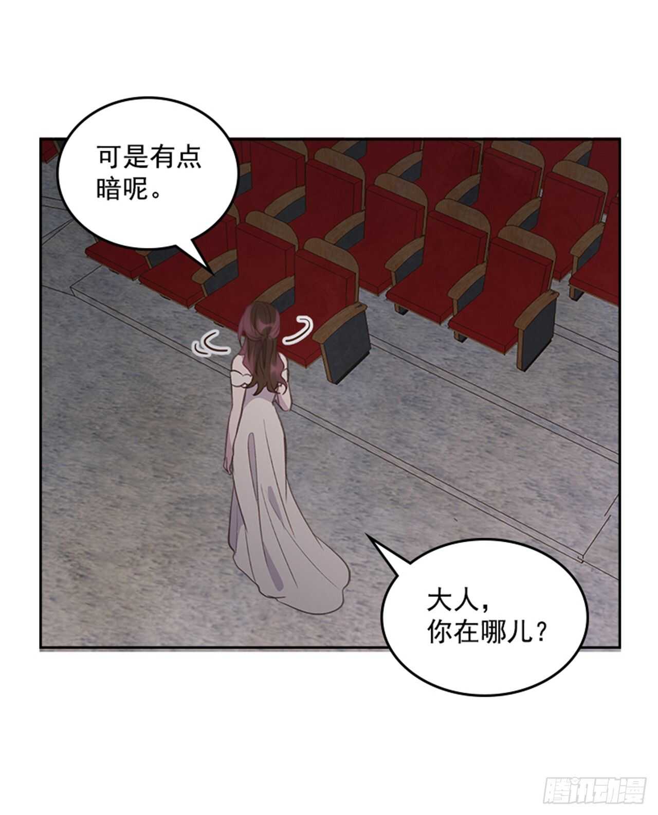 🍸搞定小叔子 38.来到梦想剧场 第46页