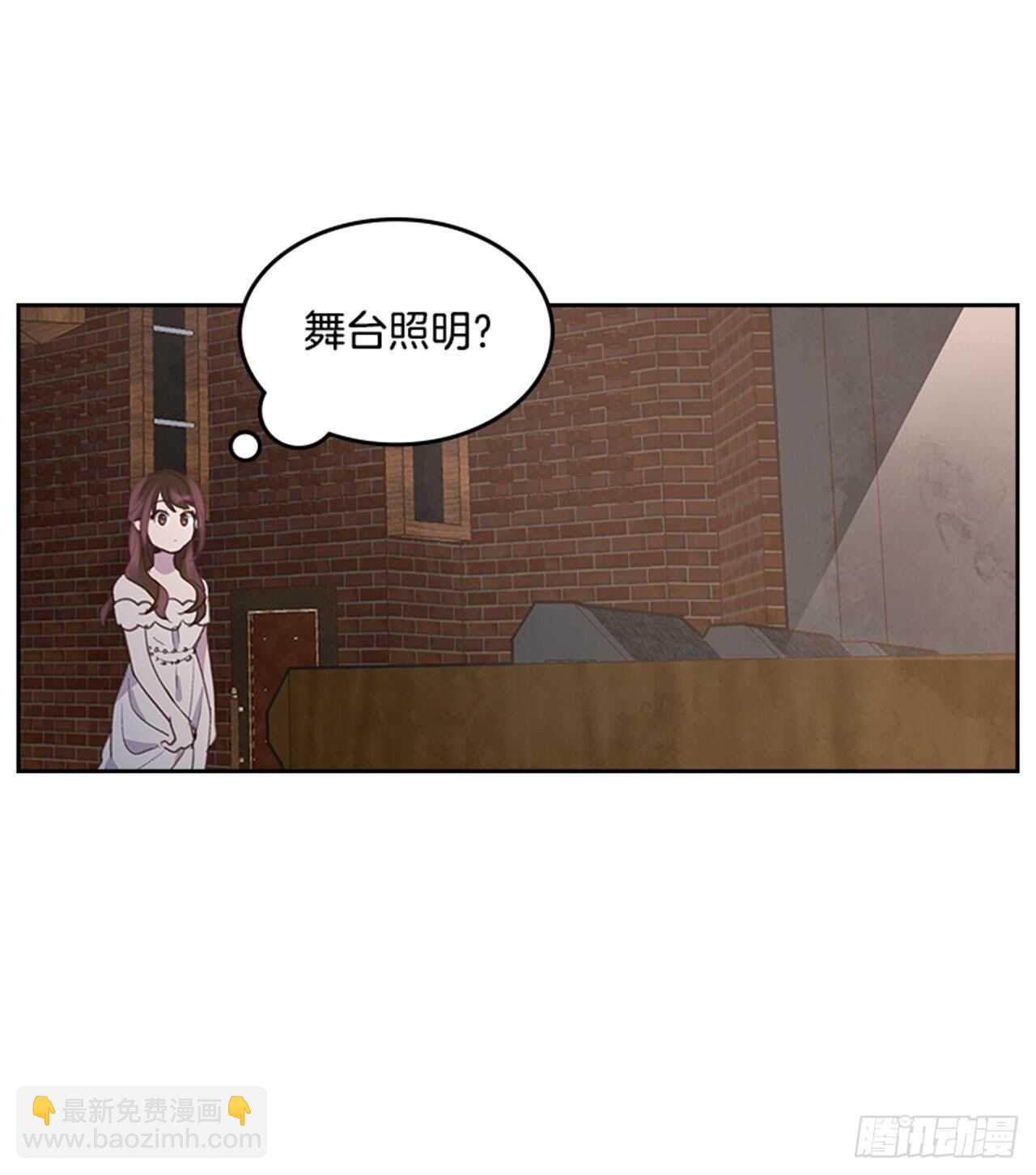 🍸搞定小叔子 38.来到梦想剧场 第48页