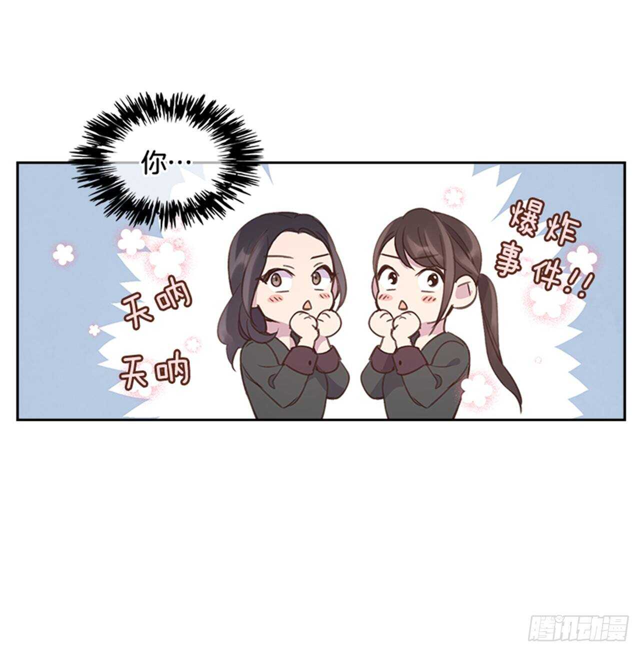 🍸搞定小叔子 38.来到梦想剧场 第5页
