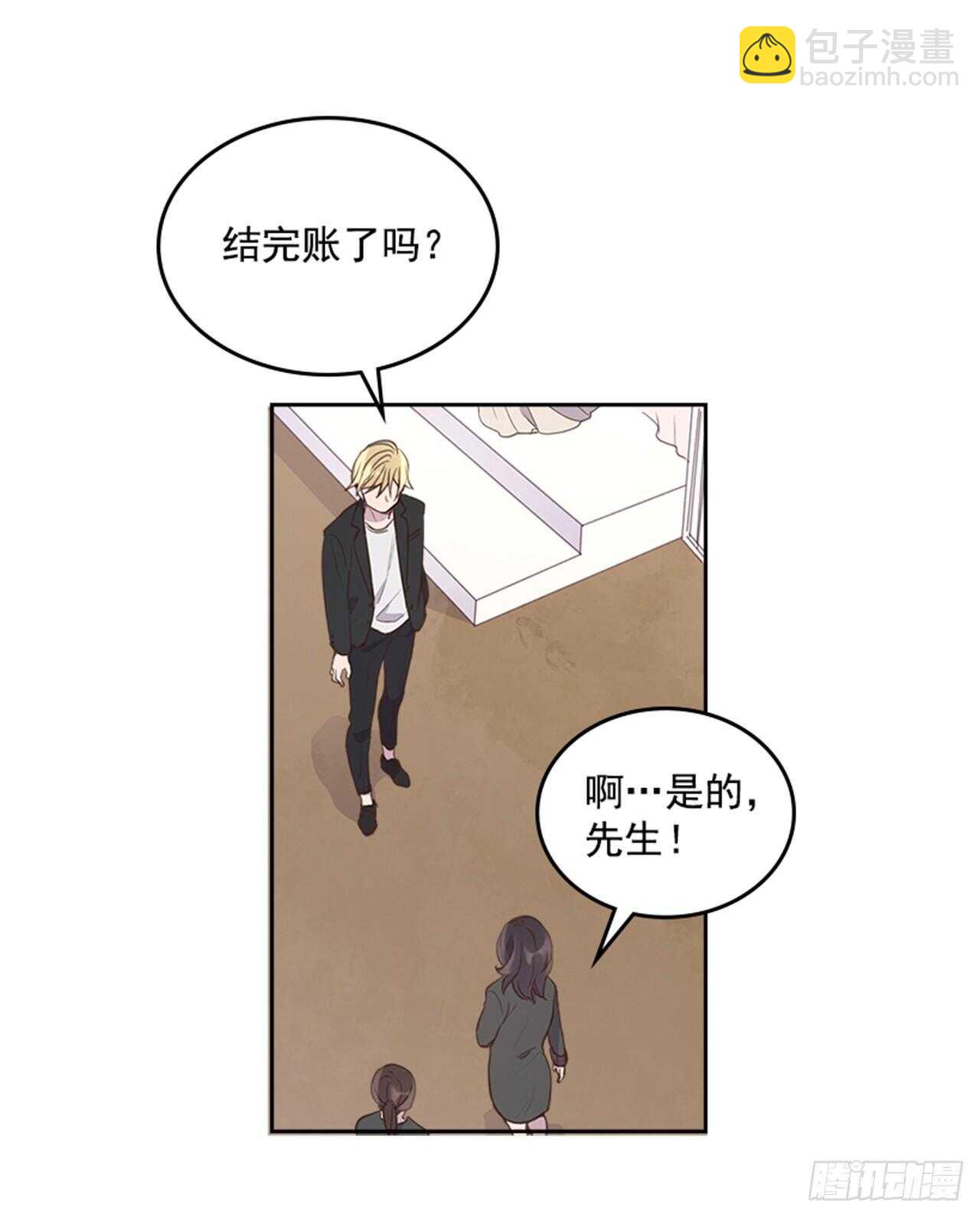 🍸搞定小叔子 38.来到梦想剧场 第8页