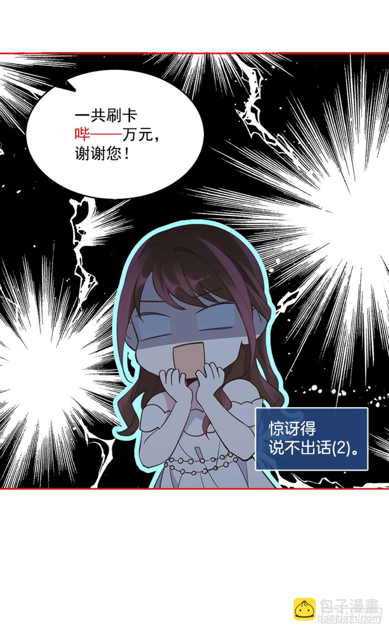 🍸搞定小叔子 38.来到梦想剧场 第9页