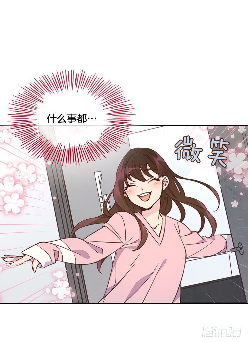 🍸搞定小叔子 4.家中又见 第16页