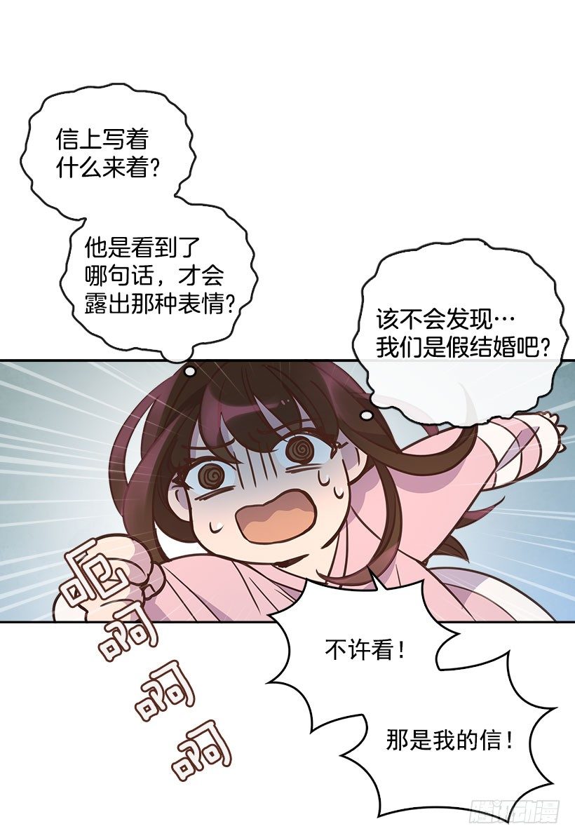 🍸搞定小叔子 4.家中又见 第20页