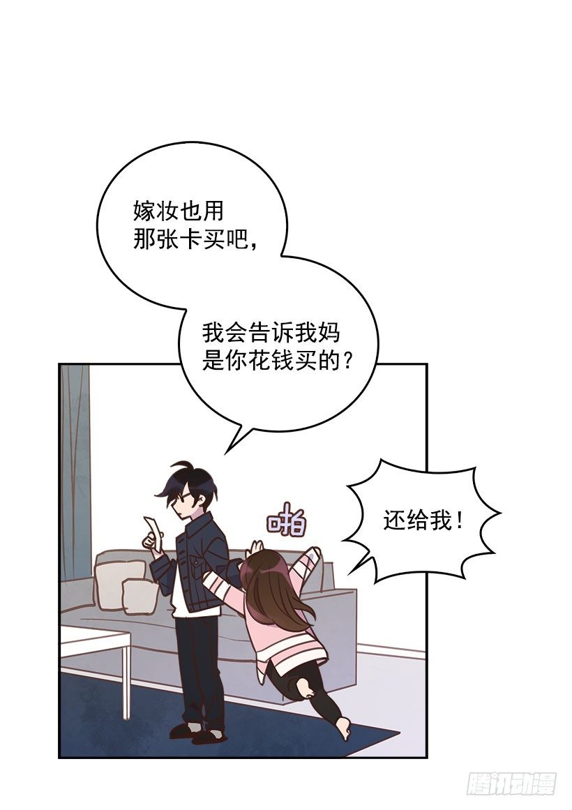 🍸搞定小叔子 4.家中又见 第21页