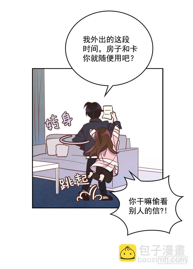 🍸搞定小叔子 4.家中又见 第22页