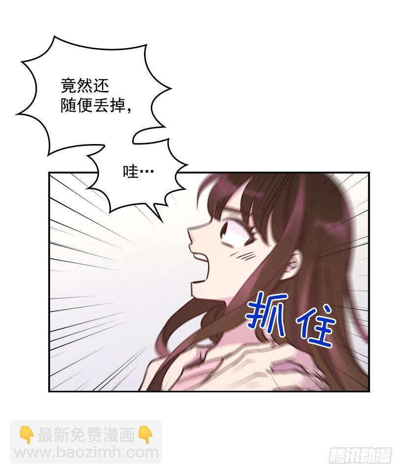 🍸搞定小叔子 4.家中又见 第24页