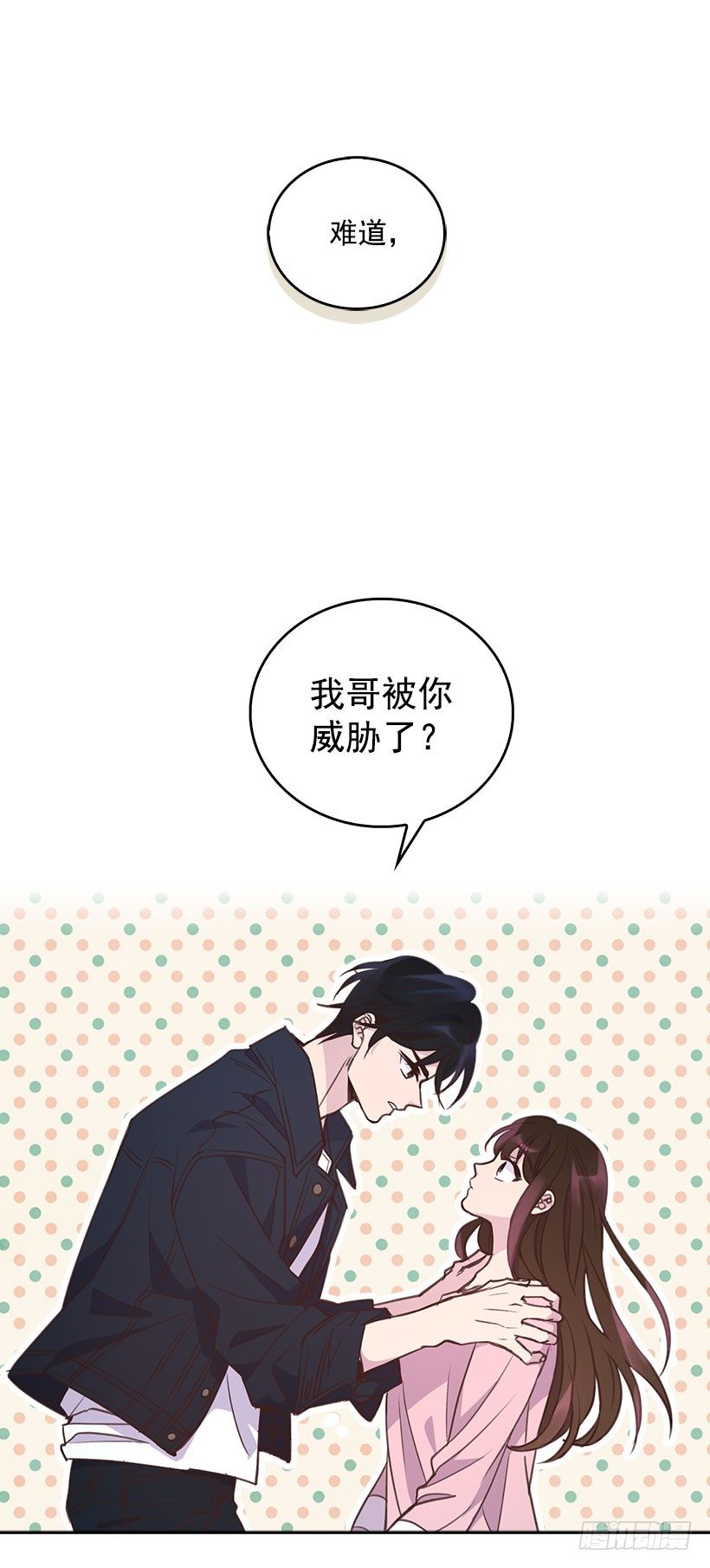 🍸搞定小叔子 4.家中又见 第25页