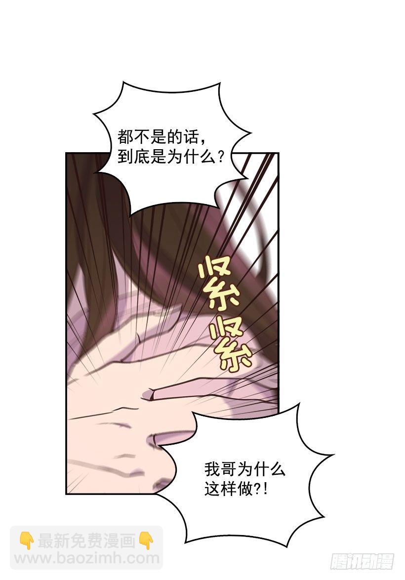🍸搞定小叔子 4.家中又见 第27页