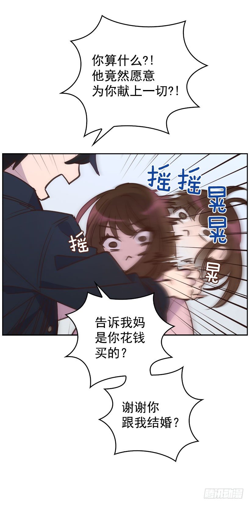 🍸搞定小叔子 4.家中又见 第28页