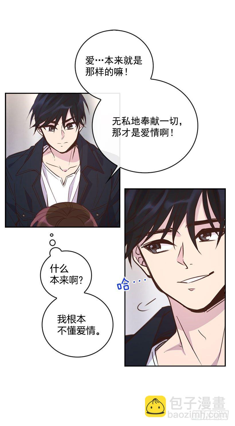 🍸搞定小叔子 4.家中又见 第31页