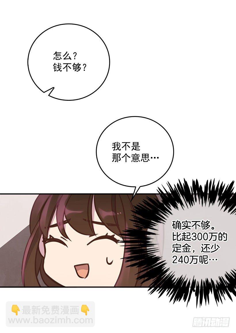 🍸搞定小叔子 4.家中又见 第35页