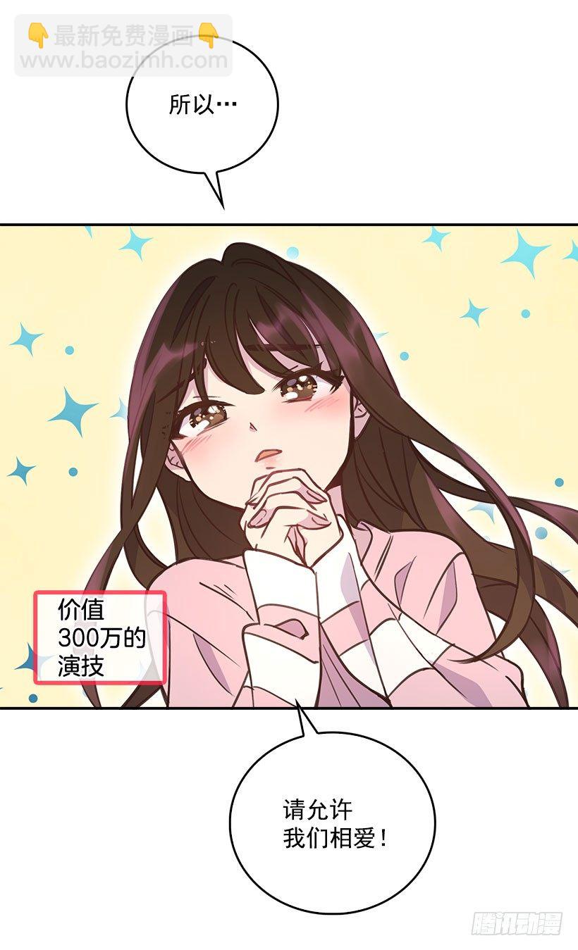 🍸搞定小叔子 4.家中又见 第38页
