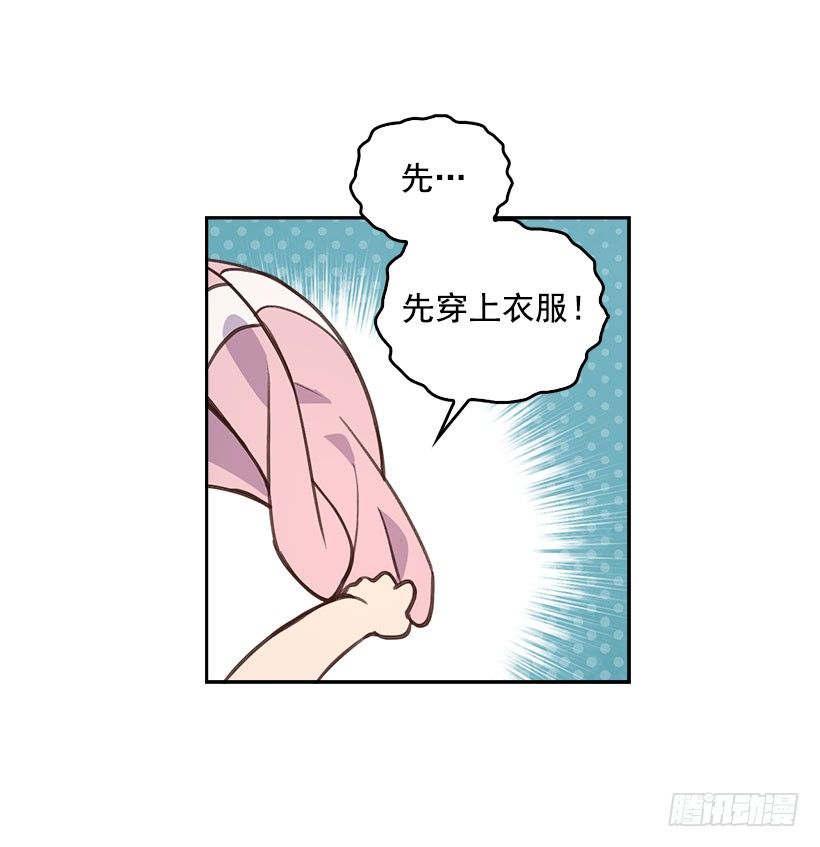 🍸搞定小叔子 4.家中又见 第5页